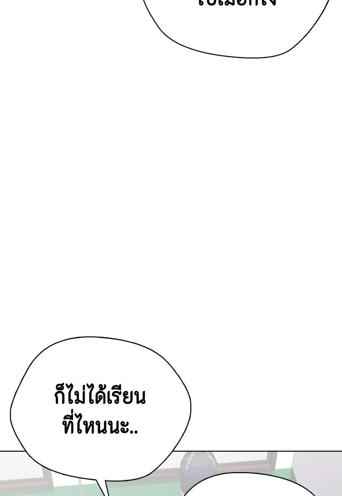 หมาหัวเน่าเก๋าเกินไป - หน้า 154
