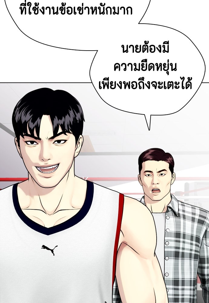หมาหัวเน่าเก๋าเกินไป - หน้า 178