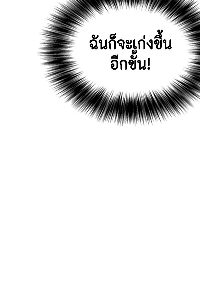 หมาหัวเน่าเก๋าเกินไป - หน้า 28