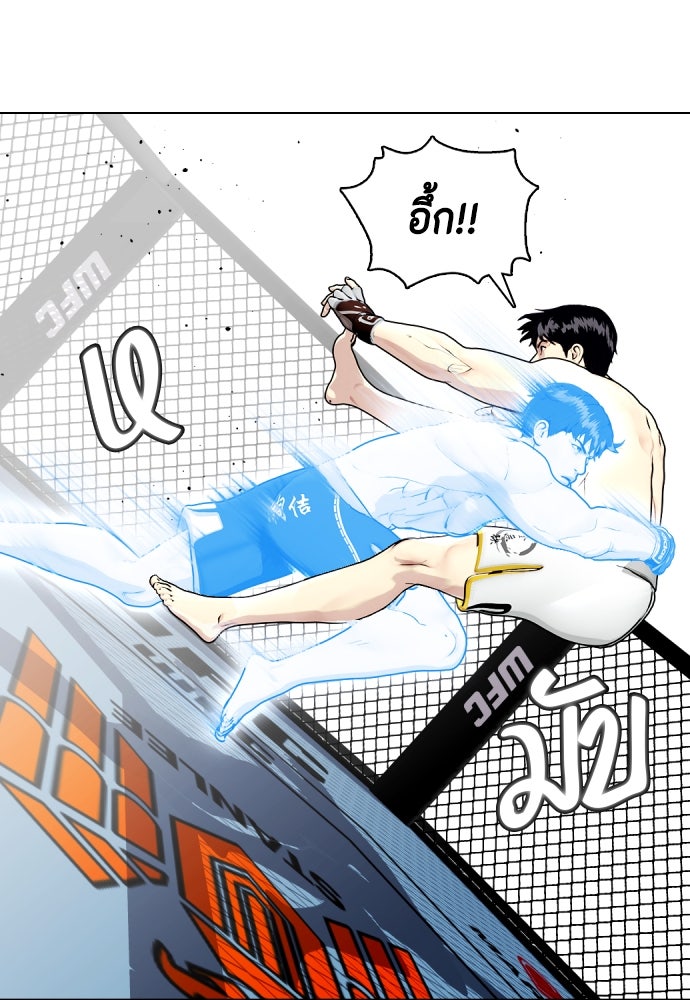 หมาหัวเน่าเก๋าเกินไป - หน้า 37