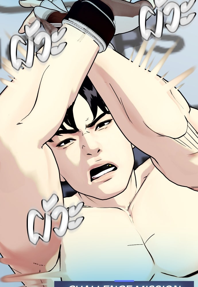 หมาหัวเน่าเก๋าเกินไป - หน้า 39