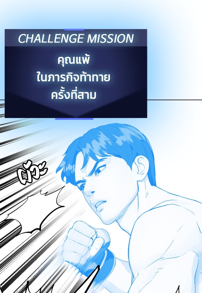 หมาหัวเน่าเก๋าเกินไป - หน้า 41