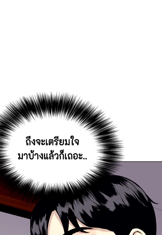 หมาหัวเน่าเก๋าเกินไป - หน้า 5