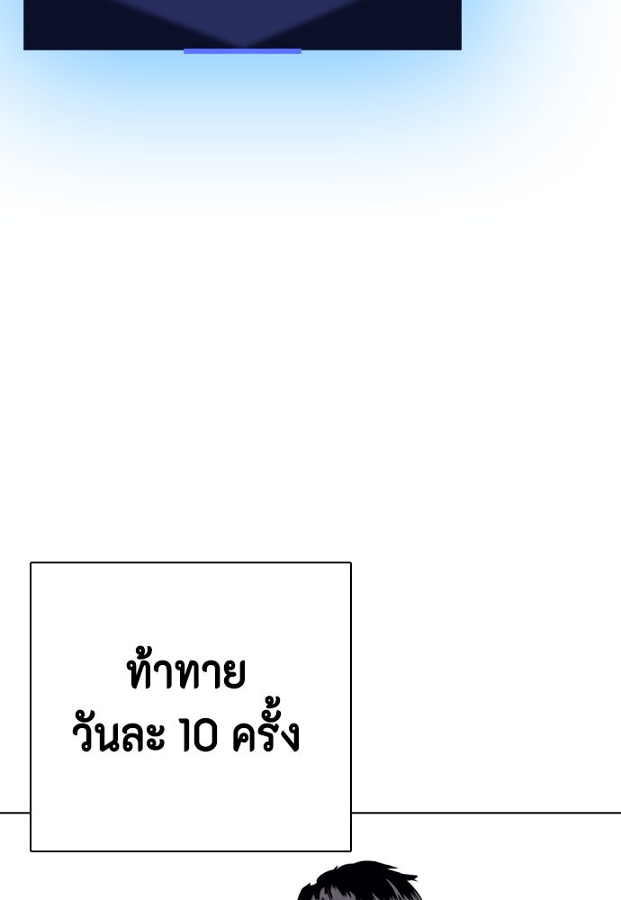 หมาหัวเน่าเก๋าเกินไป - หน้า 63