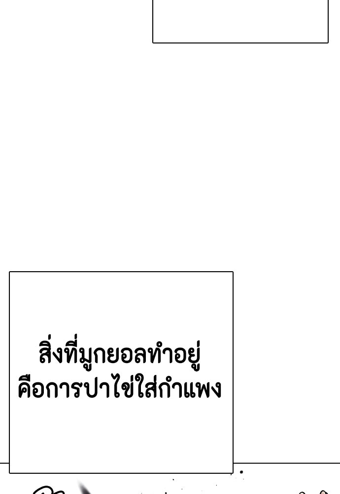 หมาหัวเน่าเก๋าเกินไป - หน้า 65