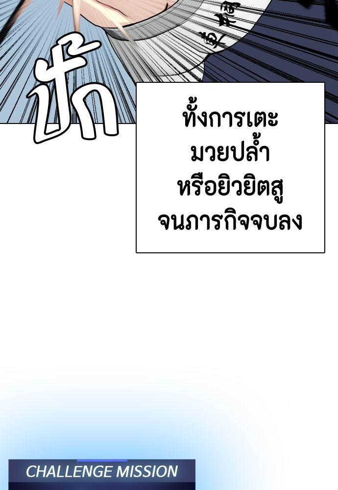 หมาหัวเน่าเก๋าเกินไป - หน้า 69