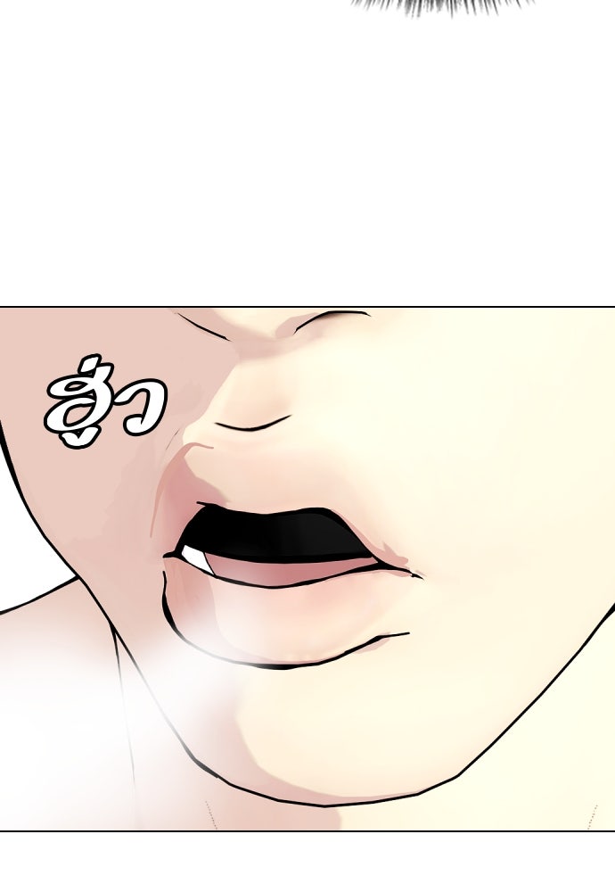หมาหัวเน่าเก๋าเกินไป - หน้า 73