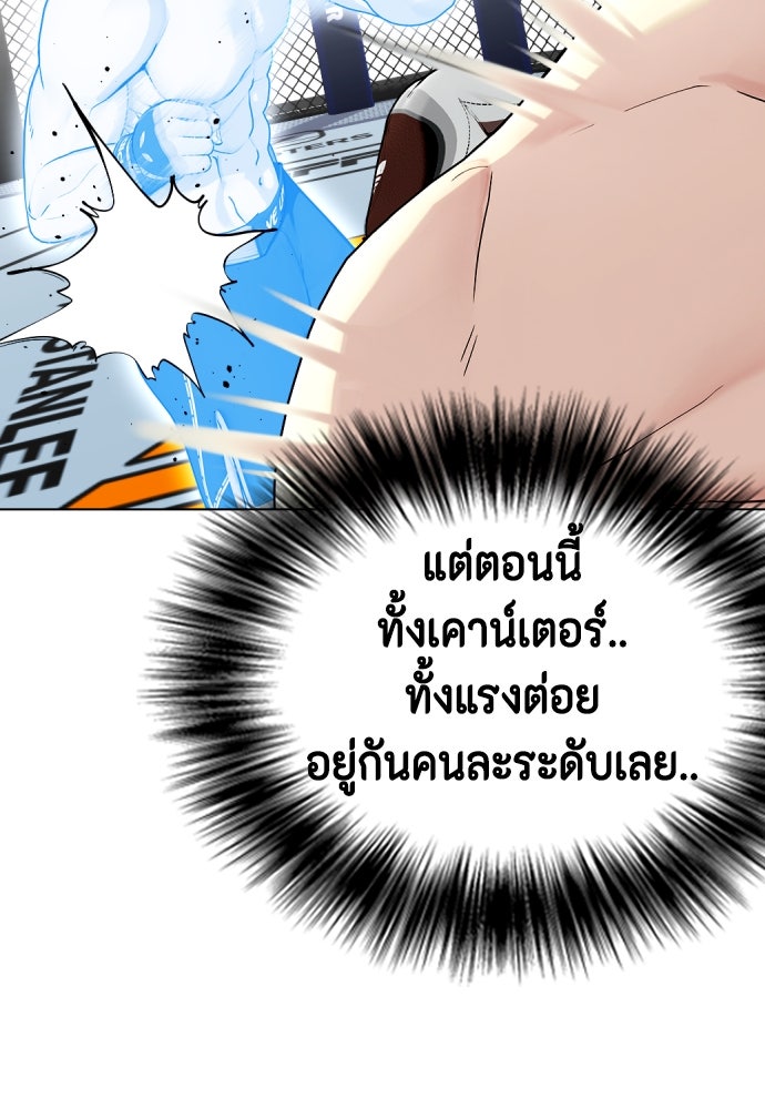 หมาหัวเน่าเก๋าเกินไป - หน้า 8