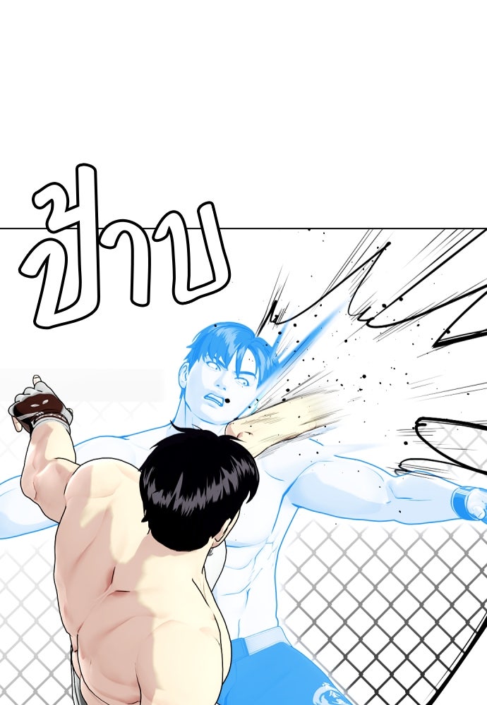 หมาหัวเน่าเก๋าเกินไป - หน้า 87