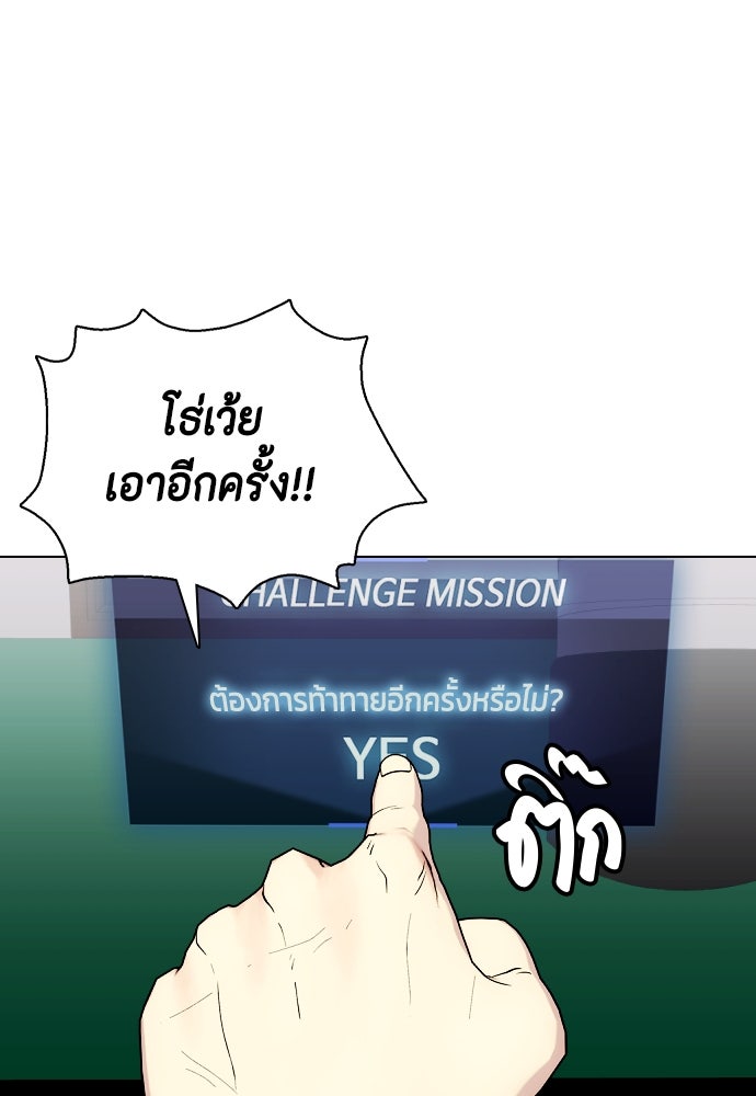 หมาหัวเน่าเก๋าเกินไป - หน้า 9