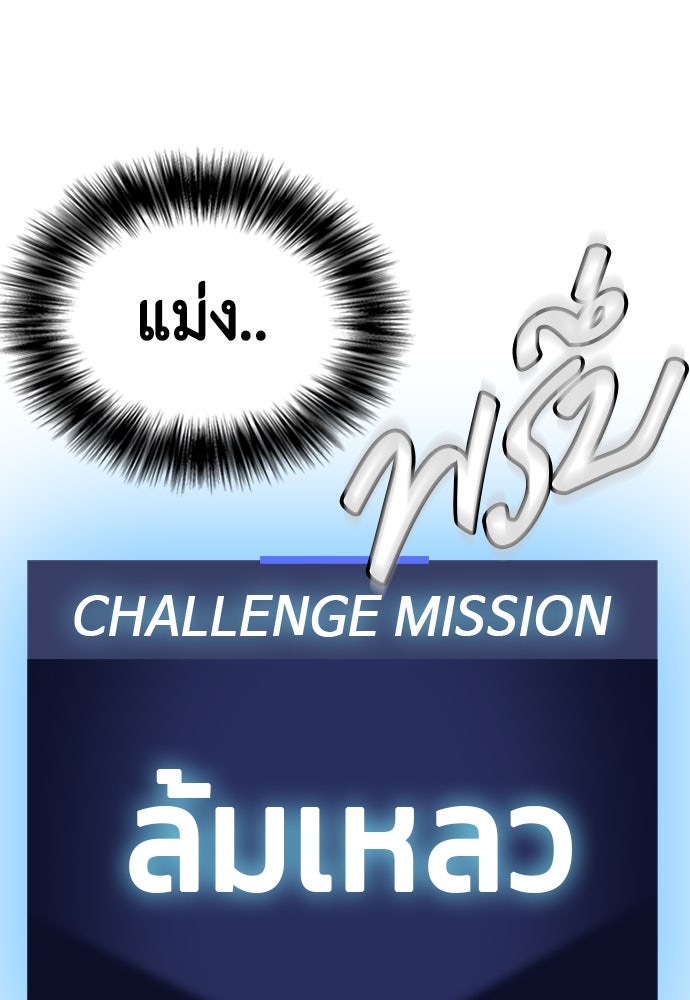 หมาหัวเน่าเก๋าเกินไป - หน้า 95