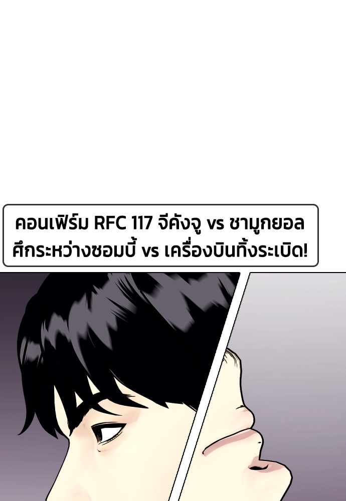 หมาหัวเน่าเก๋าเกินไป - หน้า 1