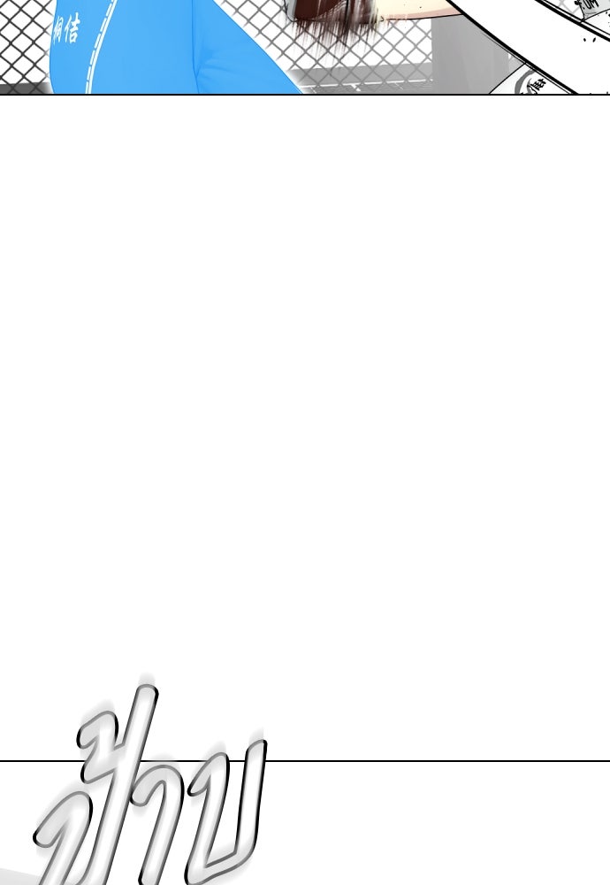 หมาหัวเน่าเก๋าเกินไป - หน้า 124