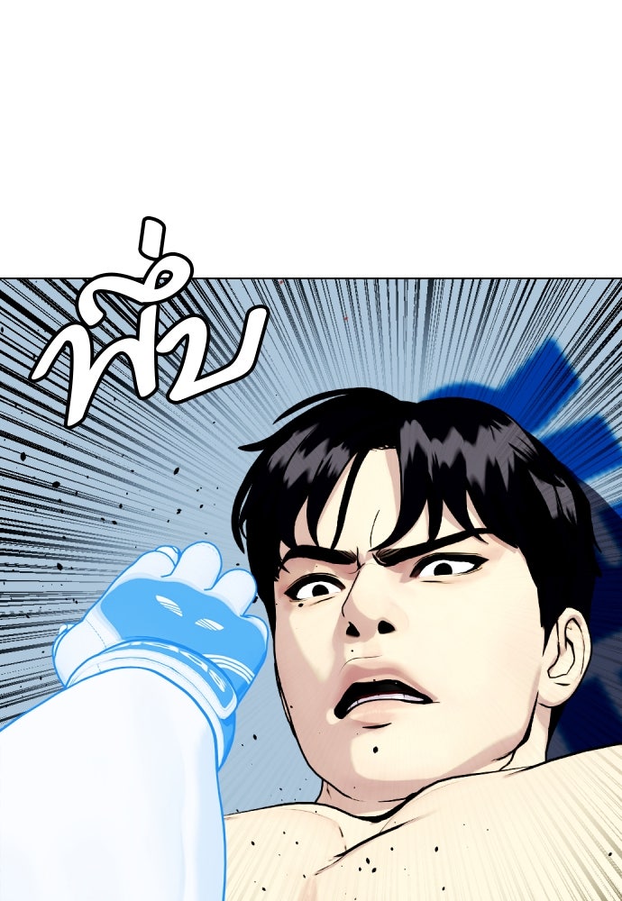 หมาหัวเน่าเก๋าเกินไป - หน้า 152