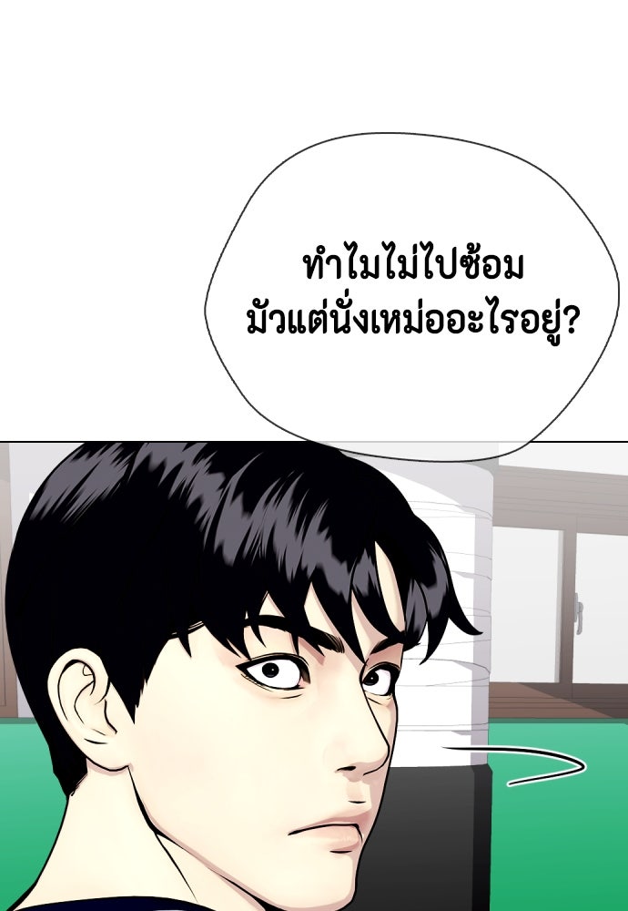 หมาหัวเน่าเก๋าเกินไป - หน้า 175