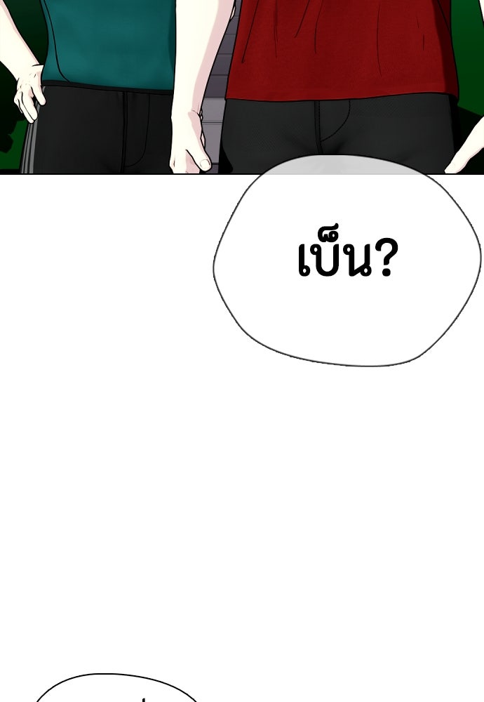หมาหัวเน่าเก๋าเกินไป - หน้า 178