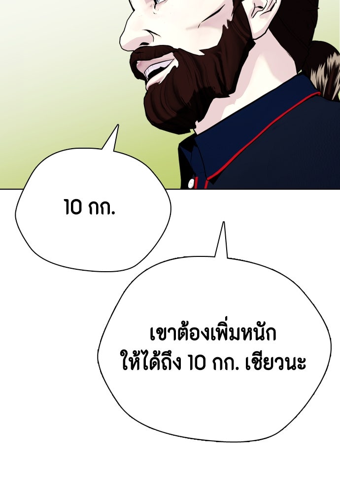 หมาหัวเน่าเก๋าเกินไป - หน้า 22