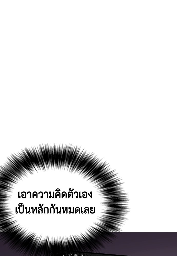 หมาหัวเน่าเก๋าเกินไป - หน้า 28