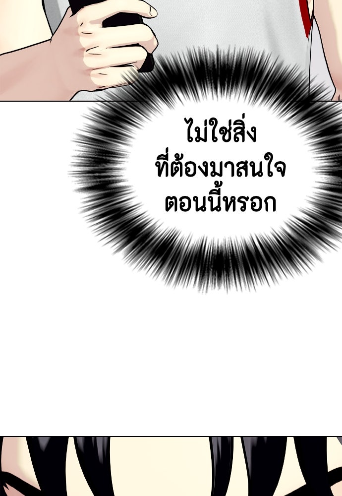 หมาหัวเน่าเก๋าเกินไป - หน้า 32
