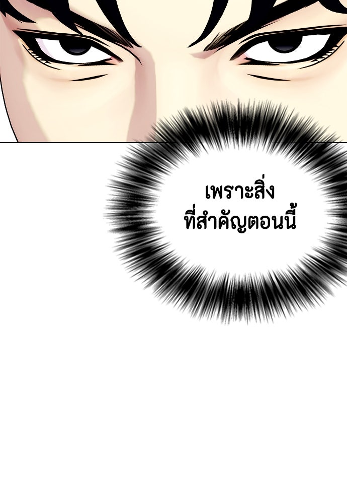 หมาหัวเน่าเก๋าเกินไป - หน้า 33