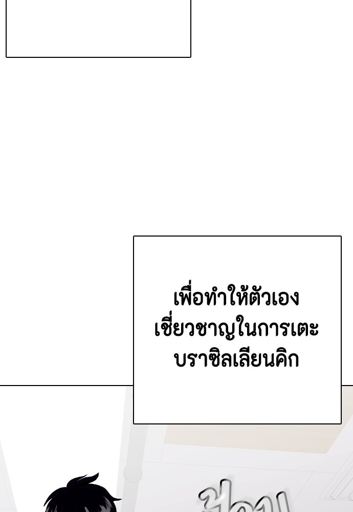 หมาหัวเน่าเก๋าเกินไป - หน้า 40