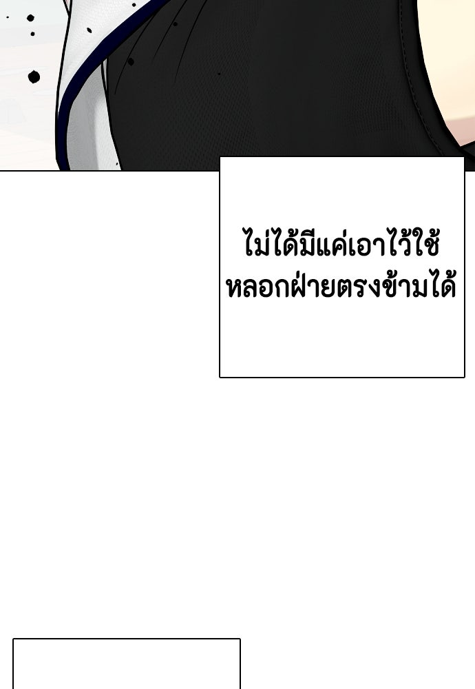 หมาหัวเน่าเก๋าเกินไป - หน้า 44