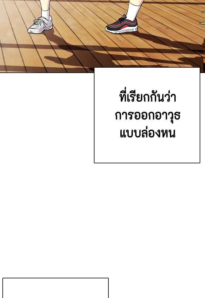 หมาหัวเน่าเก๋าเกินไป - หน้า 46