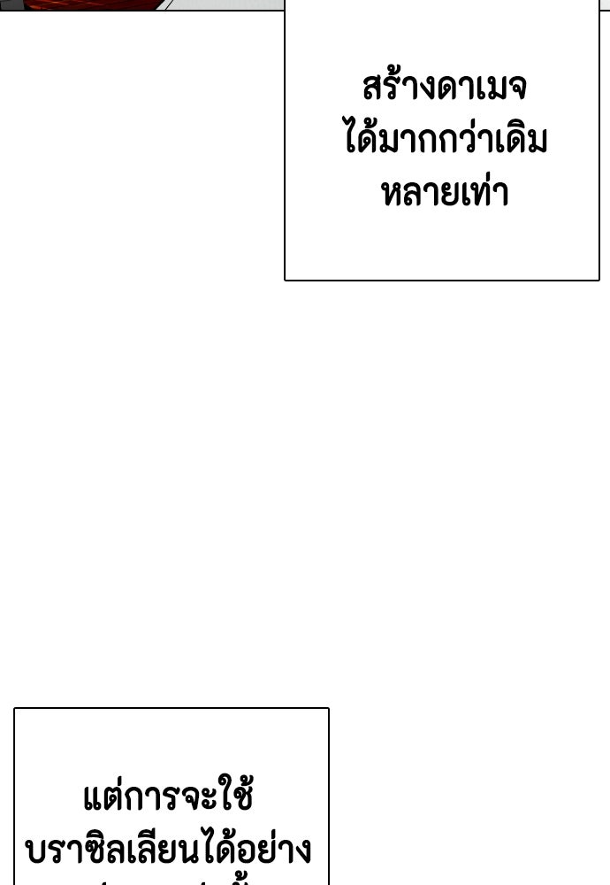 หมาหัวเน่าเก๋าเกินไป - หน้า 48