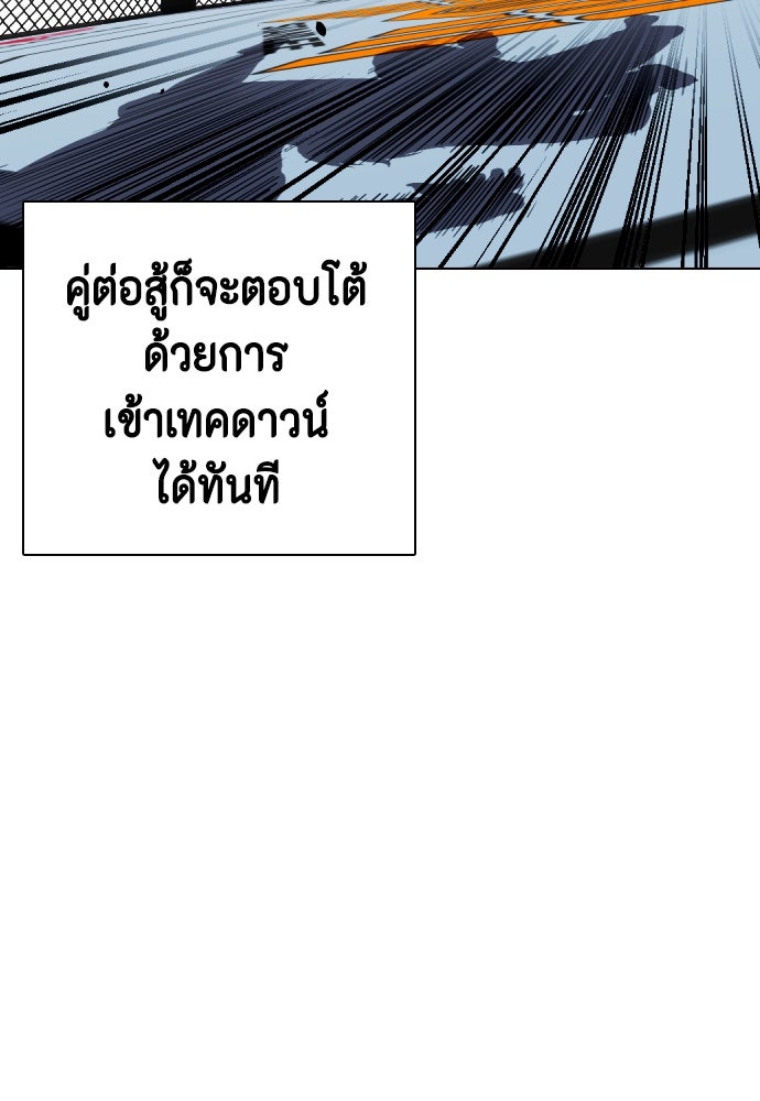 หมาหัวเน่าเก๋าเกินไป - หน้า 52