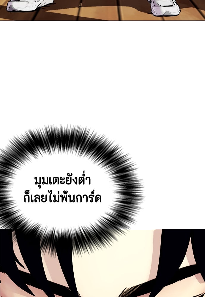หมาหัวเน่าเก๋าเกินไป - หน้า 65