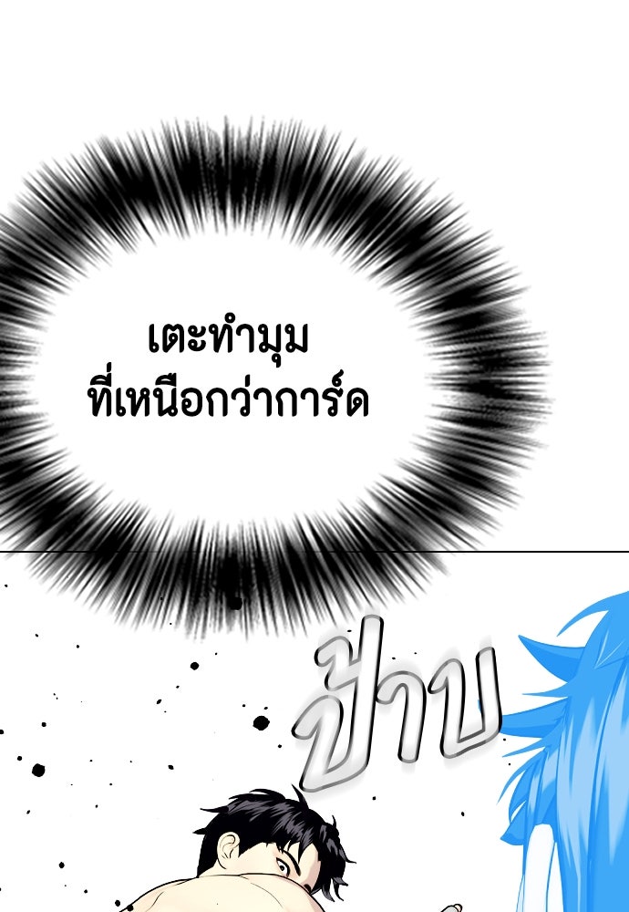 หมาหัวเน่าเก๋าเกินไป - หน้า 69