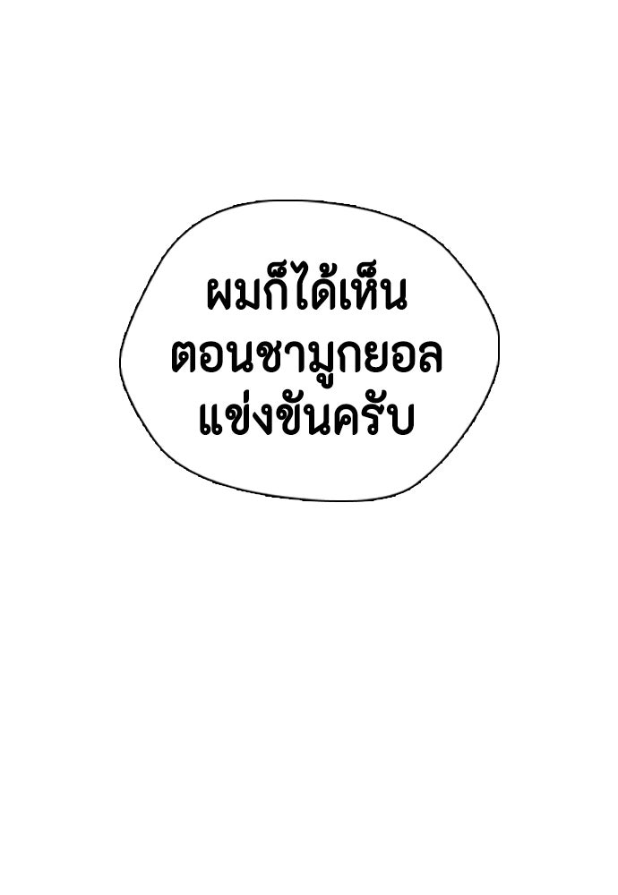 หมาหัวเน่าเก๋าเกินไป - หน้า 7