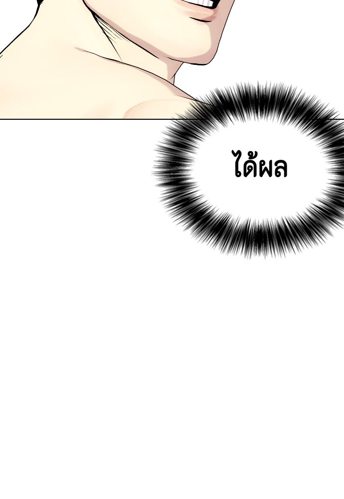หมาหัวเน่าเก๋าเกินไป - หน้า 72