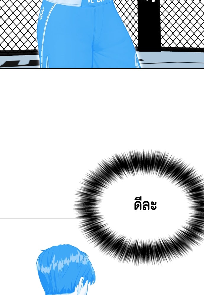 หมาหัวเน่าเก๋าเกินไป - หน้า 87