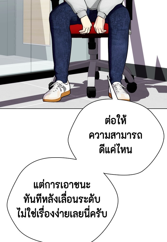 หมาหัวเน่าเก๋าเกินไป - หน้า 9