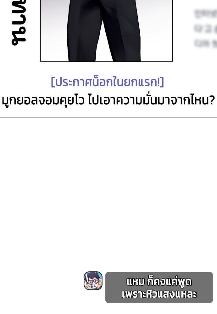 หมาหัวเน่าเก๋าเกินไป - หน้า 2