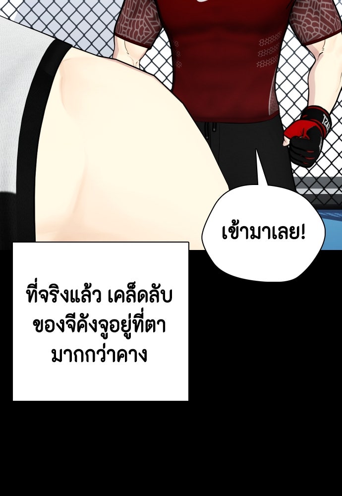 หมาหัวเน่าเก๋าเกินไป - หน้า 32