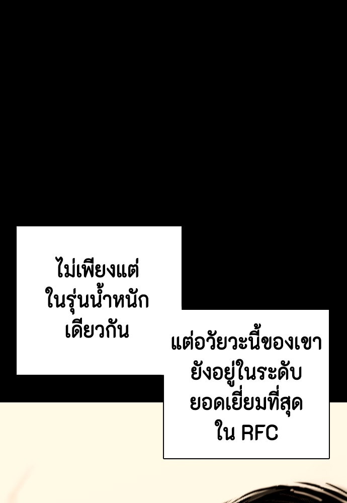 หมาหัวเน่าเก๋าเกินไป - หน้า 33