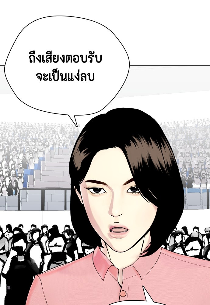 หมาหัวเน่าเก๋าเกินไป - หน้า 4