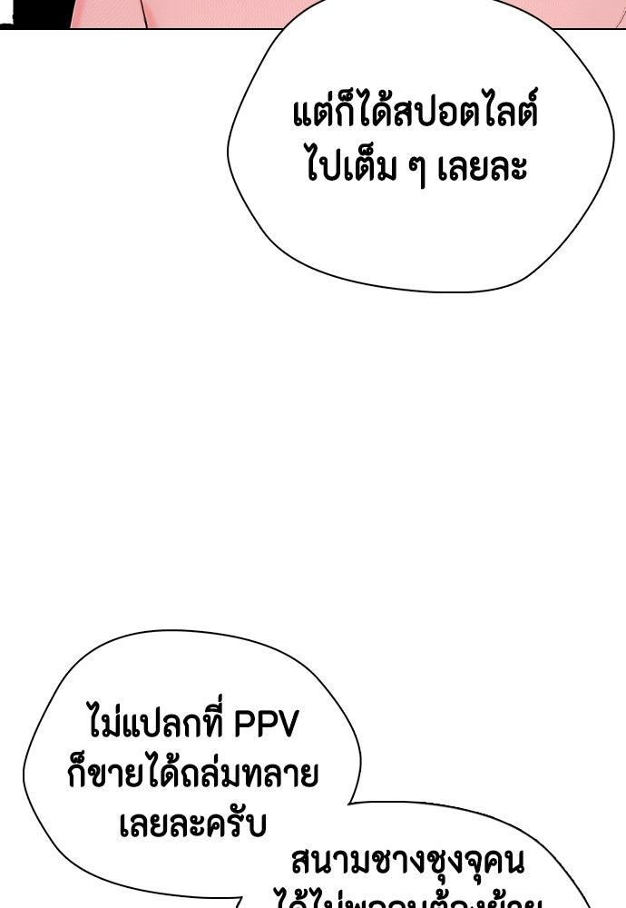 หมาหัวเน่าเก๋าเกินไป - หน้า 5