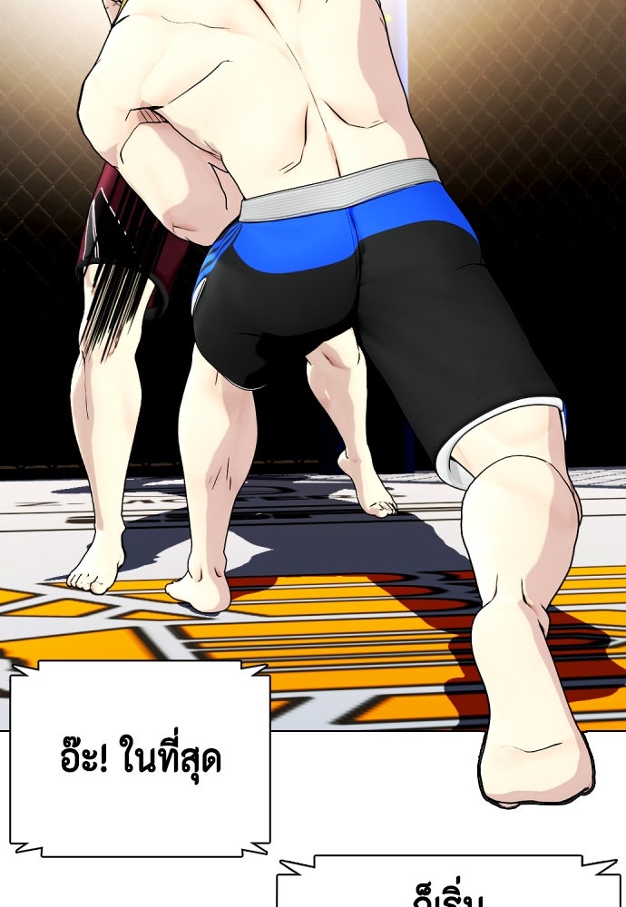 หมาหัวเน่าเก๋าเกินไป - หน้า 7