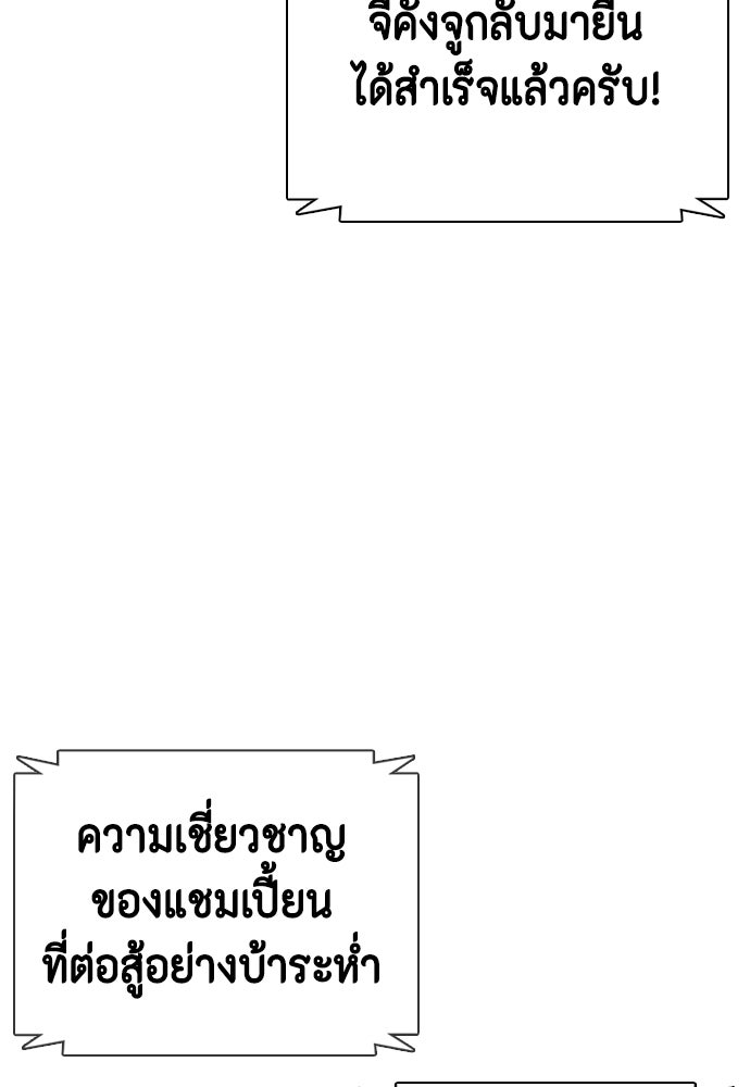 หมาหัวเน่าเก๋าเกินไป - หน้า 71
