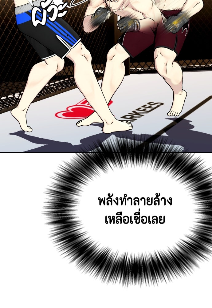 หมาหัวเน่าเก๋าเกินไป - หน้า 83