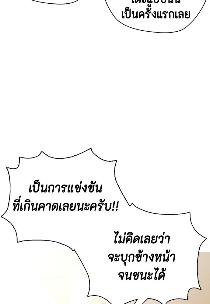 หมาหัวเน่าเก๋าเกินไป - หน้า 4
