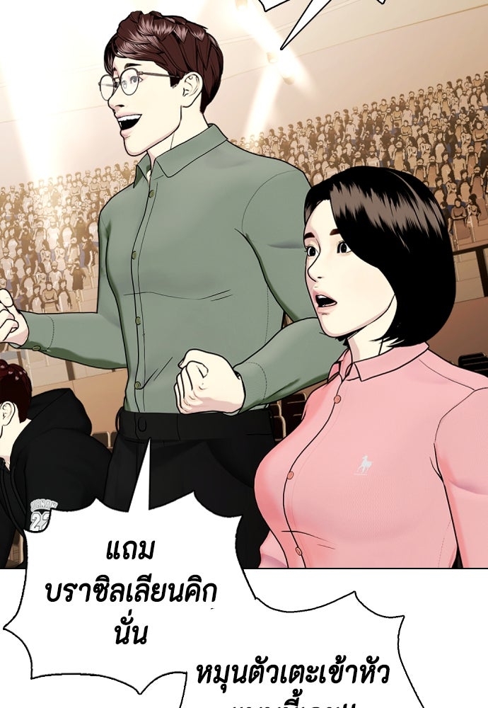 หมาหัวเน่าเก๋าเกินไป - หน้า 5
