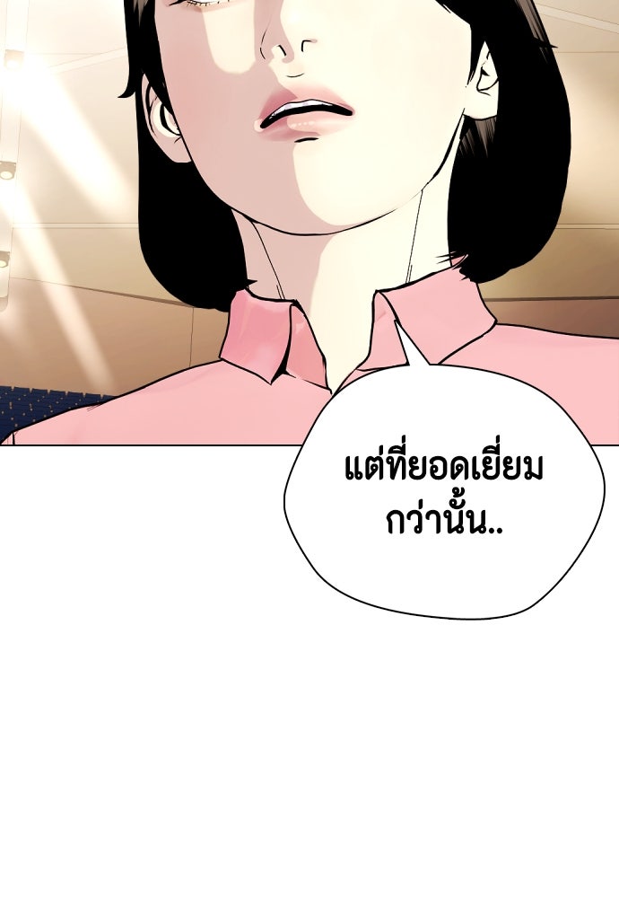 หมาหัวเน่าเก๋าเกินไป - หน้า 7
