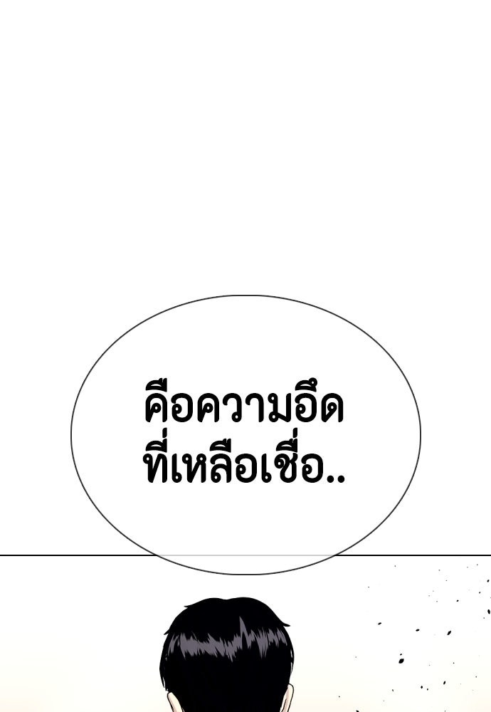 หมาหัวเน่าเก๋าเกินไป - หน้า 8