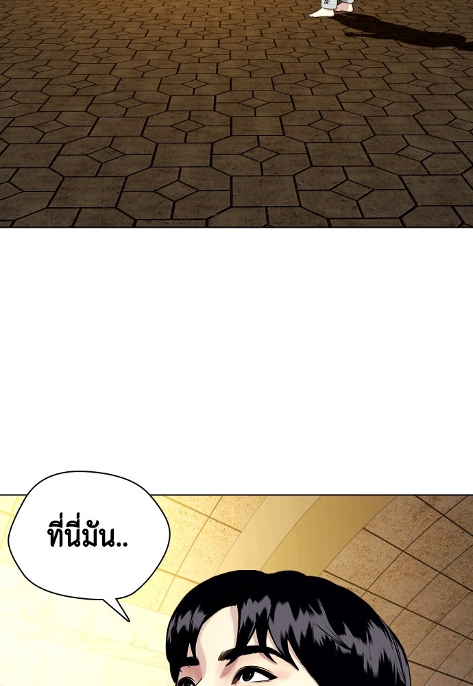 หมาหัวเน่าเก๋าเกินไป - หน้า 39