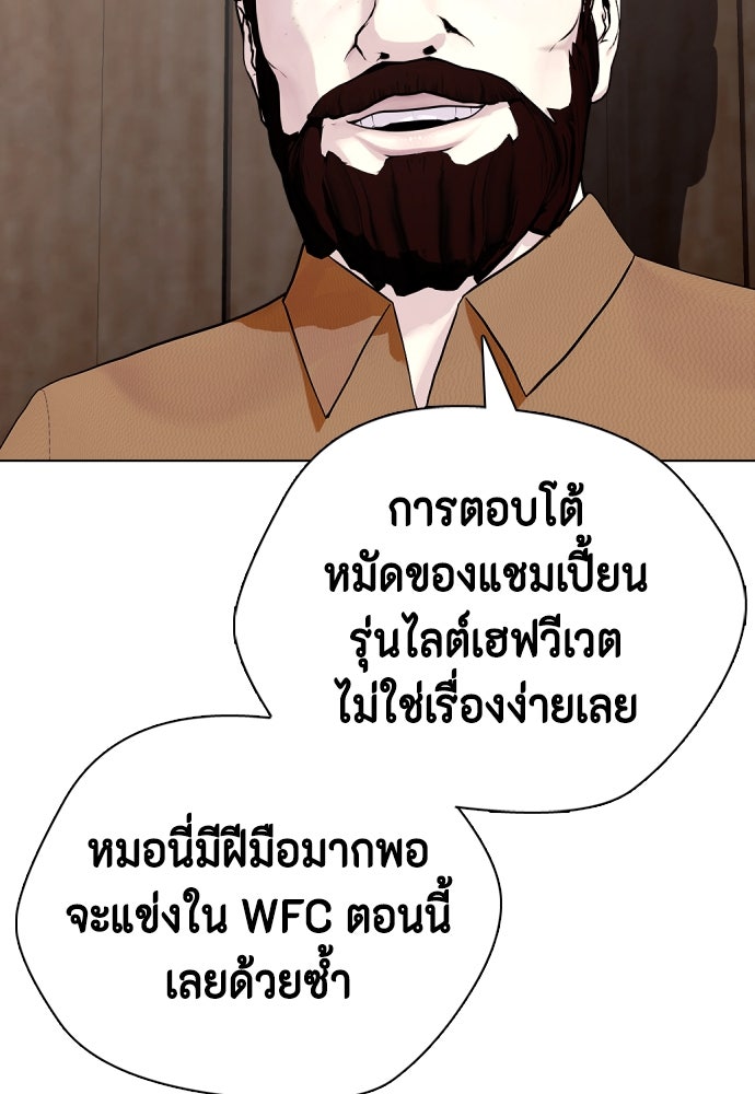 หมาหัวเน่าเก๋าเกินไป - หน้า 7