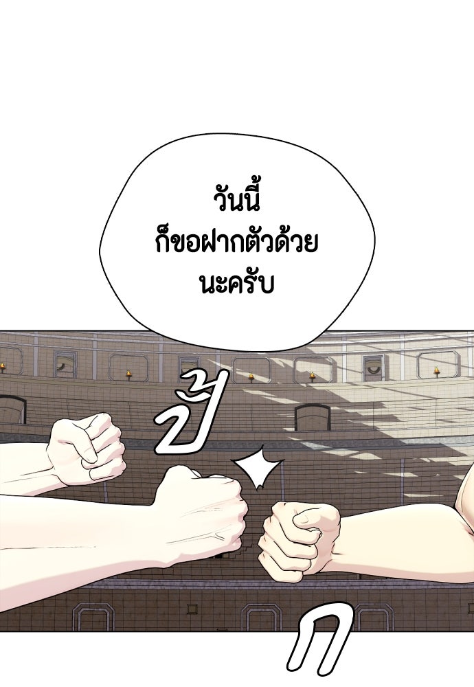หมาหัวเน่าเก๋าเกินไป - หน้า 1